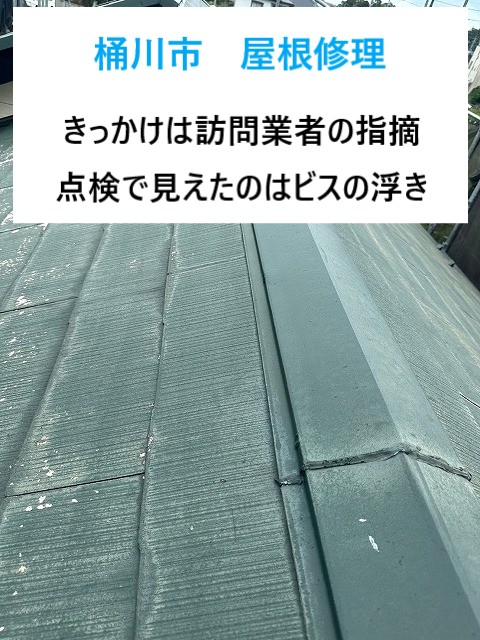 タイトル