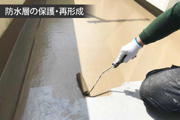 ベランダ防水　雨漏りや劣化の対策していますか？
