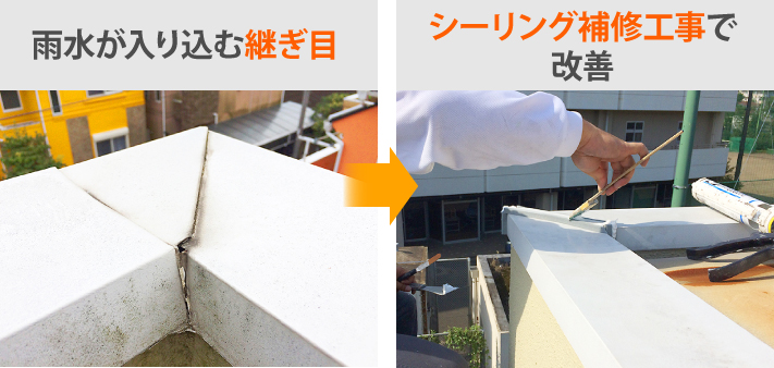 室内の雨漏りはどこから？ベランダの笠木？