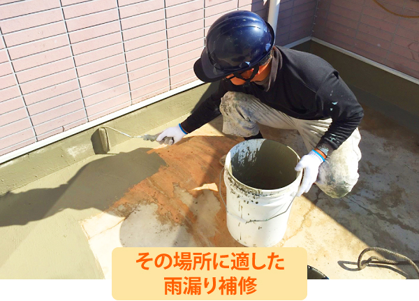 ベランダ防水工事！雨漏り対策の要をご紹介します♪