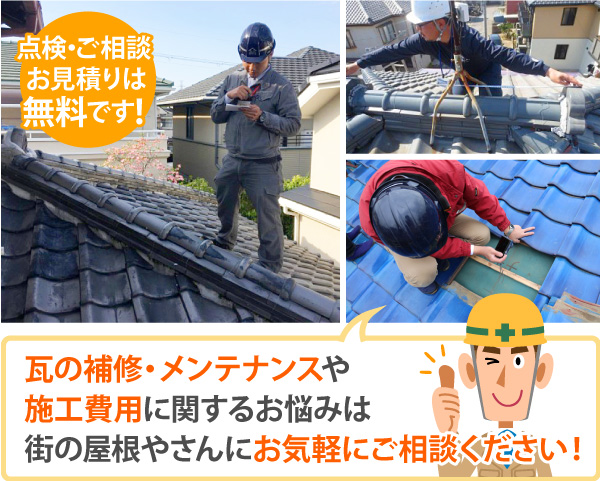 瓦屋根　漆喰詰め直し工事で固定直アップ