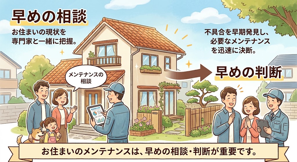 屋根修理の見積り依頼　現地調査から