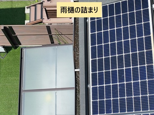詰まりのある雨樋内部