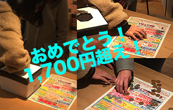 つかみ取りは面白いですね