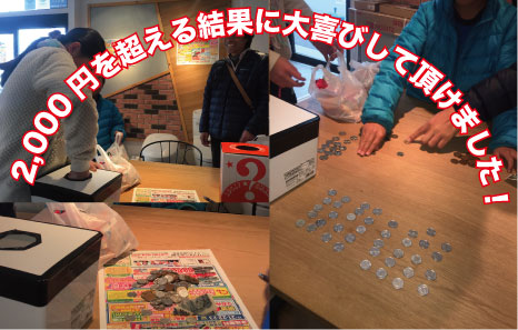 現金いっぱいつかめたね