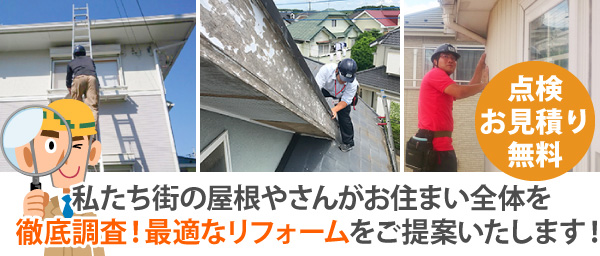瓦修理　棟瓦の漆喰補修で安心を手に入れましょう♪