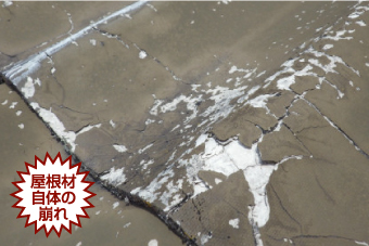 現地調査で雨漏りの原因を追究　かわらUのメンテナンス方法