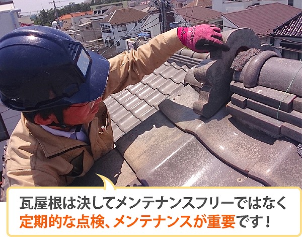 雨漏り修理　瓦屋根の方必見！