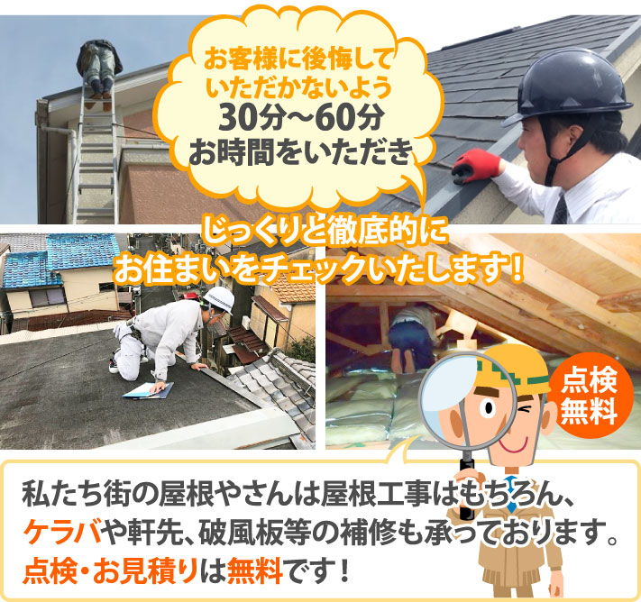 瓦修理　ケラバ瓦の落下寸前・・・補修工事までをご紹介