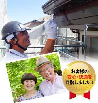 太陽光発電＆蓄電池　未来のエネルギーをソーラーパネルから♡