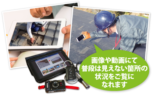 屋根工事会社の無料点検！ここまでやります(*'ω'*)