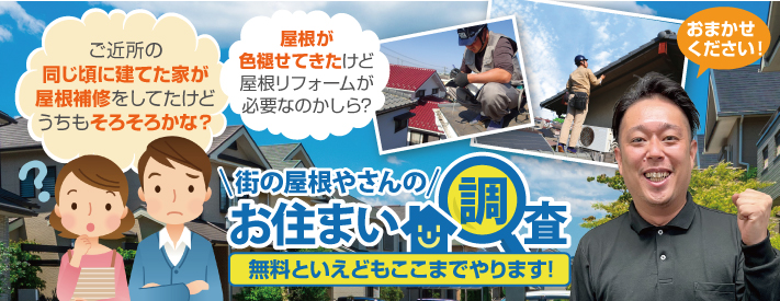 屋根塗装　ビフォーアフターをご紹介♪感動しますよ～