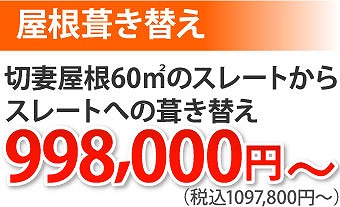 問題のあるコロニアルＮＥＯの正しい施工方法