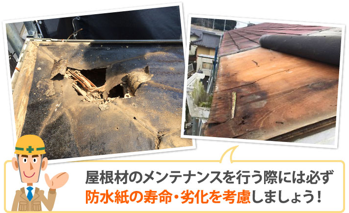 瓦葺き替え工事で雨漏りに終止符を！