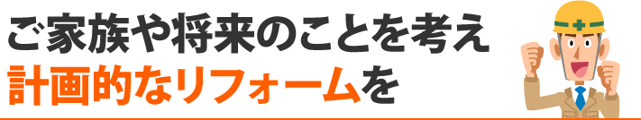外壁塗装３選　お住まいにあったメンテナンスをご提案