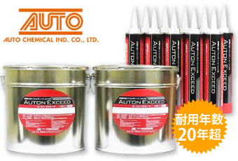 ベランダ防水　トップコート塗布