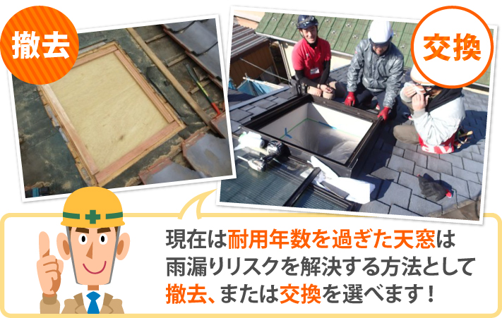 雨漏り修理　原因を突き詰め対策を練りましょう！