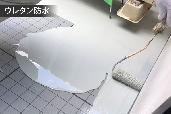 ベランダ防水　FRP・ウレタン・シート・トップコートの4種類の防水工事を比較