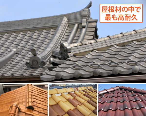 瓦屋根の寿命と劣化の見極め方をご覧ください(^^)/