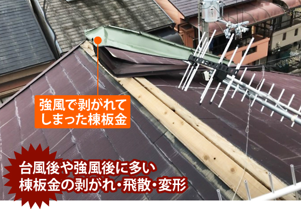 屋根が壊れた…？そんな時は街の屋根やさん上尾店へご相談ください♪