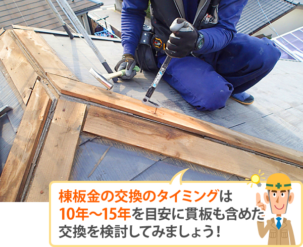 屋根が壊れた…？そんな時は街の屋根やさん上尾店へご相談ください♪