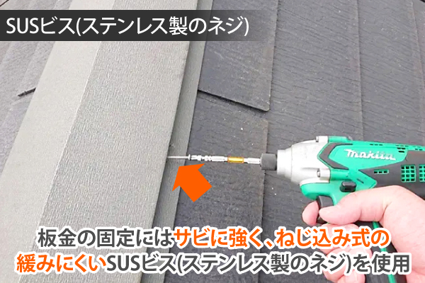 屋根が壊れた…？そんな時は街の屋根やさん上尾店へご相談ください♪