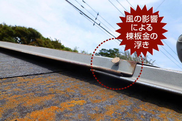屋根のてっぺん？棟板金と言います！強風で飛んだ…