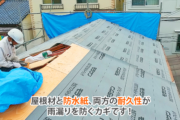 瓦葺き替え工事で雨漏りに終止符を！