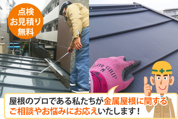 屋根葺き直し工事を実施しました♪