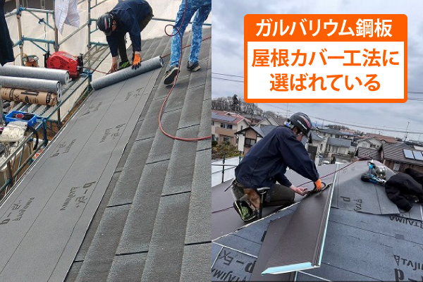 屋根葺き直し工事を実施しました♪