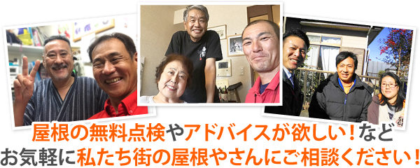 瓦屋根のQ＆A特集をご紹介します♪