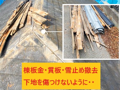 撤去