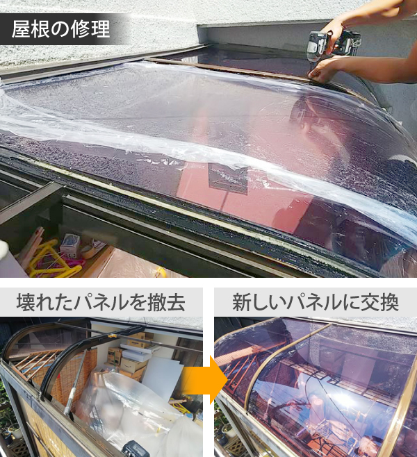 サンルームの雨漏りは大丈夫？雨漏りの原因は？ご説明します！