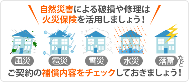 サンルーム屋根の雨漏り対策