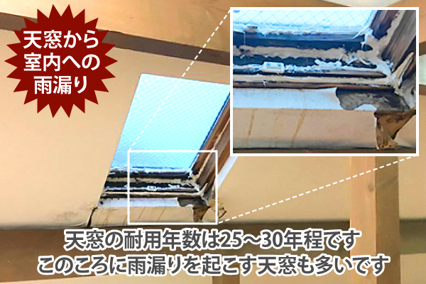 雨漏り修理　原因を突き詰め対策を練りましょう！