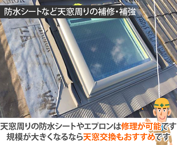雨漏り修理　原因を突き詰め対策を練りましょう！