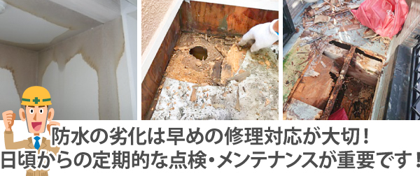 防水工事　ベランダ床をFRP防水工事