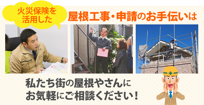屋根や雨樋は高所にあるため、被害が分かりにくい場合があります。  ・カーポート屋根の裏側 ・屋根の隅や谷部分 ・雨樋のジョイント部分  💡ポイント：表面は無傷でも、水の侵入や亀裂が隠れていることがあります。定期点検がおすすめです。