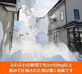 後付け雪止め設置で不安解消