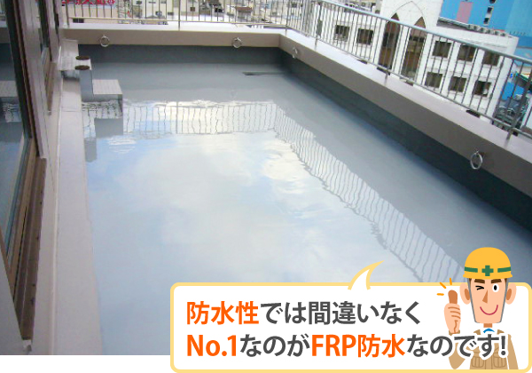 ベランダ防水　雨漏りや劣化の対策していますか？