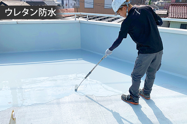 ベランダ防水　比較して納得リフォーム