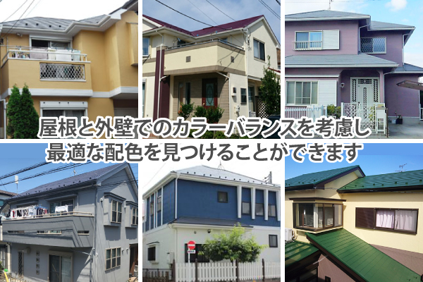屋根リフォーム・外壁塗装　築２０年お住まいのメンテナンス