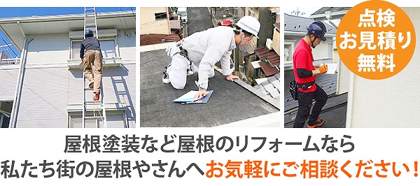 住宅塗装の最適な時期とタイミングシングル屋根を水性塗料で塗り替え