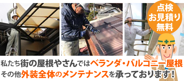 カーポート屋根　波板破損→ポリカの波板へ交換