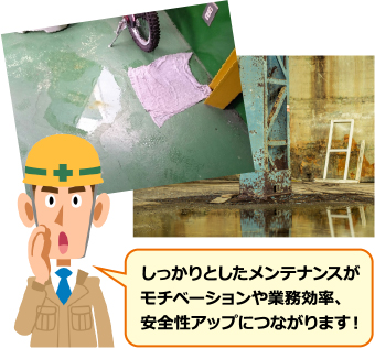 工場の雨漏り対策　散水試験で正確な診断をしましょう！