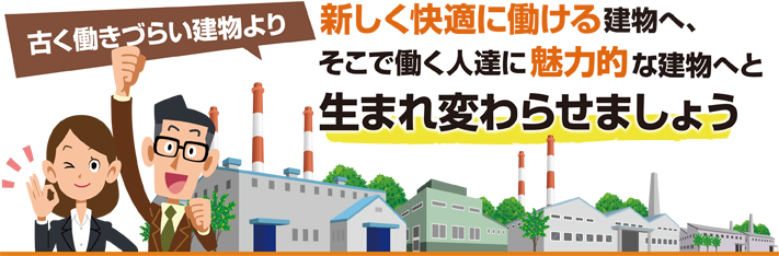 工場屋根の出っ張っている所、換気装置のベンチレーターです(*'ω'*)