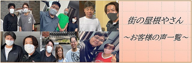 お客様から頂いた温かいお言葉をご紹介♪