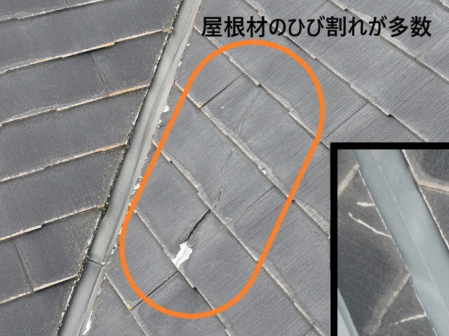 ひび割れ