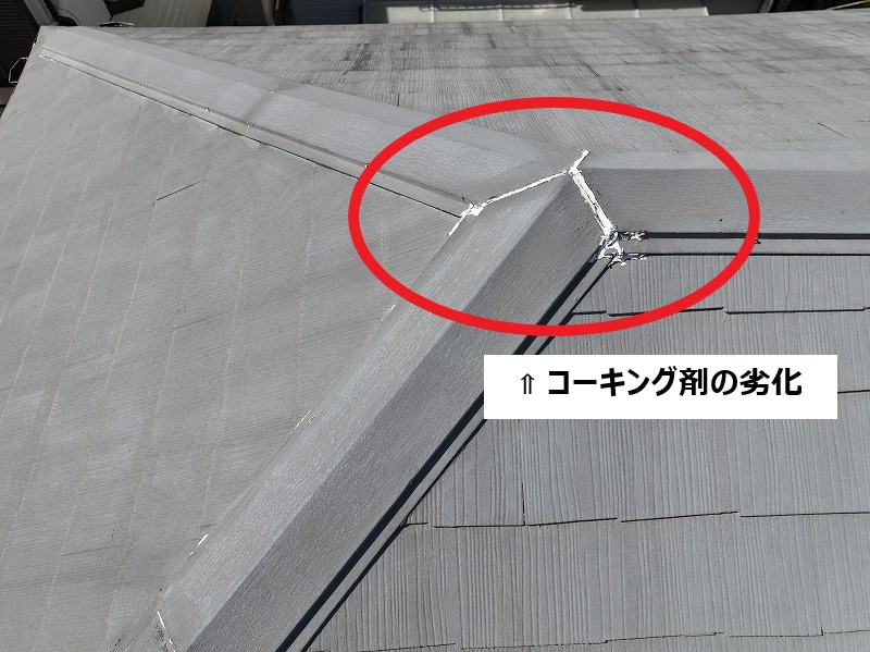 隙間