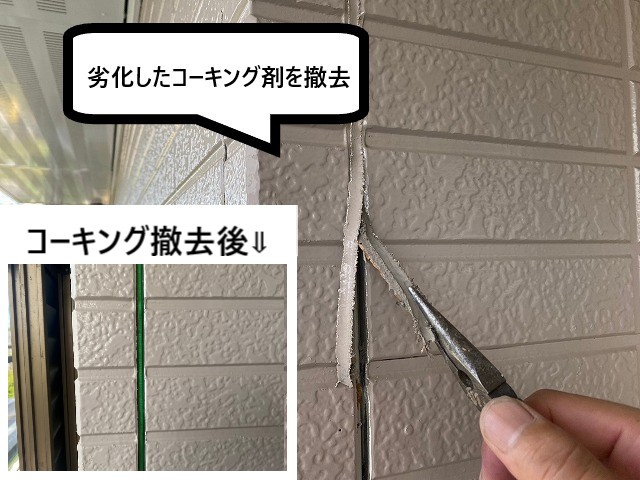 撤去